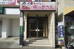 アンナプルナ,インドネパール料理,飯田で美味しい,ネパールカレー